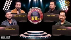 Kavi Hazir Hai | कवि हाज़िर है | Episode- 184 | DD Urdu | March 21, 2026 Kavi Hazir Hai | कवि हाज़िर है | Episode- 184 | DD Urdu | March 21, 2026