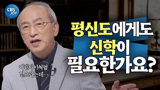 I Thought Attending Church Was Enough | Professor Kang Young-an | JalJalBeop