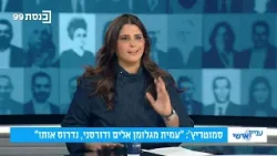 Личные дела - Моран Азулай беседует с депутатом Кнессета Михалом Вальдигером 31.12.25