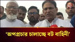 ঠাকুরগাঁও নির্বাচনে হেরে বিএনপির নামে অপপ্রচার চালাচ্ছে বট বাহিনী: খোকন তালুকদার | Thakurgaon | BNP