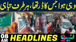 Gul Plaza Fire | Another Horrible Attack | Headlines 08AM | NEO News