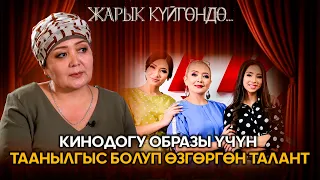 The Untold Secrets of an Artist: Honored Artist of the Kyrgyz Republic Kayyrgul Zhumanova // When...