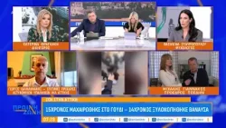 Αστυνομικό ρεπορτάζ: Η σύλληψη του Χρήστου Μαυρίκη και τα νέα περιστατικά βίας μεταξύ ανηλίκων Αστυνομικό ρεπορτάζ: Η σύλληψη του Χρήστου Μαυρίκη και τα νέα περιστατικά βίας μεταξύ ανηλίκων