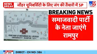 Jauhar University Demolition Notice Updates: जौहर यूनिवर्सिटी की 38 इमारतों पर चलेगा बुलडोजर?