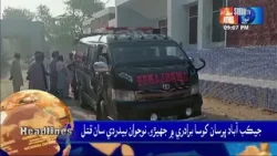 Sindh TV News 09 PM  Headlines | 03 March 2024