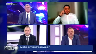 Η ΦΩΝΗ ΤΗΣ ΣΥΓΧΡΟΝΗΣ ΑΣΤΥΝΟΜΙΑΣ 03-09-26