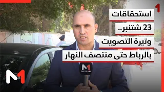 Rabat Boukhriss 09/26/23