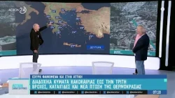 Τάσος Αρνιακός: Η πρόγνωση του καιρού για σήμερα, Κυριακή 11/10 - Η νέα πτώση της θερμοκρασίας