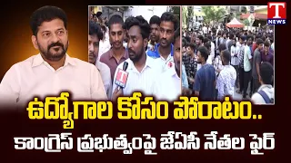 Unemployed JAC Leaders Slam Congress Government | Revanth Reddy | T News