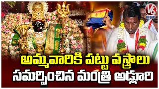 Old City Bonalu Minister Adluri Lakshman Offers Pattu Vastralu | V6 News
