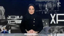 نشرة الأخبار 29-01-2026 نشرة الأخبار 29-01-2026