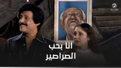 انا بحب الصراصير ( تلت ساعة من الابداع مع سمير غانم و شيرين ) - المتزوجون