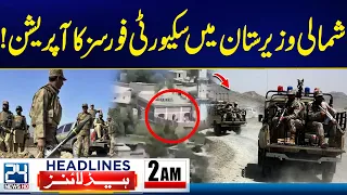 Major Security Operation Underway in North Waziristan | 02AM News Headlines - 24 News HD