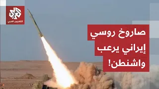 حاملات الطائرات الأميركية في مرمى النيران.. تعاون إيراني روسي لتصنيع صواريخ فرط صوتية يقلق واشنطن