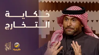 حكاية التخارج من شركة الجبس الأهلية