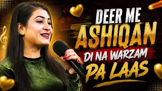 DEER ME ASHIQAN DI NA WARZAM PA LAAS || Pashto Song || AVT Khyber
