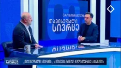 თავუისუფალი სივრცე 16. 02. 2026