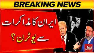 Iran Take U-turn From Talks With US? | Middle East Ceasefire Updates | Bol News