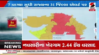 Gujarat Weather Forecast | આગામી બે કલાક ગુજરાતવાસીઓ સાવધાન | Rain | Weather Update