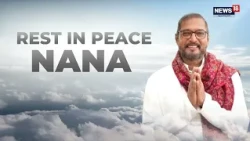 Nana Patekar Dies At 75: Five-Decade Film Legacy Comes To An End | Bollywood | LATEST BREAKING NEWS