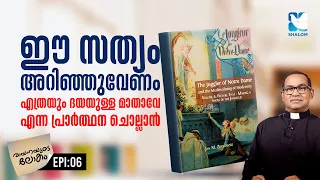 അമ്മയുടെ മടിയിൽ തലചായ്ച്ച് ആ സർക്കസ് കോമാളി ഉറങ്ങി... | VAYANAYUDE LOKAM EP 6 | SHALOM TV