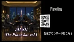 MUSE piano bar1・Piano time