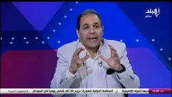4 على 2 وقراره غلط .. جدال على الهواء بين تامر عبد الحميد وأحمد أبو مسلم بسبب فرصة موتيابا