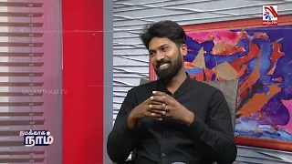 Interview Program about the Stage Play "Yakovavaiku Nandikadal" #vasanthamtv #namakkaganaam