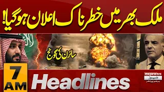 Fuel Price Drop | Forces Strike Back at Houthis | Chaos Erupts  | 7AM Headlines | Pakistan News