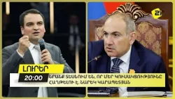 Նրանք տեսնում են, որ մեր կուսակցությունը հաղթելու է․ Նարեկ Կարապետյան Նրանք տեսնում են, որ մեր կուսակցությունը հաղթելու է․ Նարեկ Կարապետյան