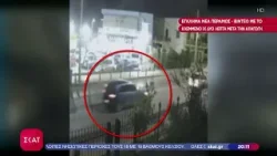 Έγκλημα Νέα Πέραμος: Βίντεο με το κλεμμένο ΙΧ δύο λεπτά μετά την απαγωγή | Ειδήσεις Βραδινό Δελτίο