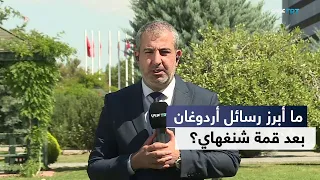 أردوغان: تركيا تعزز دفاعاتها وتواجه أزمة الحبوب