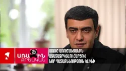 Առուշ Առուշանյանին ազատազրկելու հարցով նոր դատաքննություն կլինի