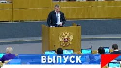 Слуцкий: Стране нужен алиментный фонд, и срочно!