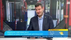 Симеон Ставрев: Избират най-старите и амортизирани автобуси за София