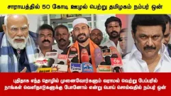 தொழில் முனைவோர்களும் வராமல் வெற்று பேப்பரில் வெளிநாடுகளுக்கு போனோம் என்று பொய் சொல்வதில் நம்பர் ஒன்