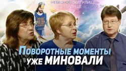 96. Жертва, принятая Отцом. В какой момент Бог прекратил ветхий завет? | Где сейчас Бог?