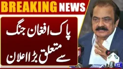 Big Statement by Rana Sanaullah Regarding Pakistan-Afghanistan Conflict | Dunya News