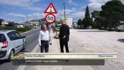 Οι... ξεχασμένες πινακίδες ορίων ταχύτητας "τρελαίνουν" τους οδηγούς