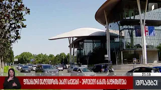 ფინანსური თაღლითობის ახალი სქემები - ეროვნული ბანკის გაფრთხილება