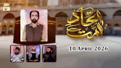 Ittehad e Ummat | Host: Dr. Muhammad Tahir Mustafa - 10 April 2026 - ARY Qtv