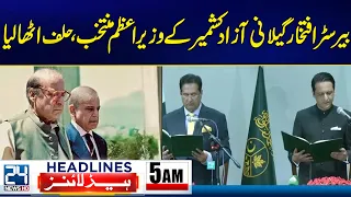 PIMS Hospital Tragedy - Iftikhar Gilani Elected AJK Prime Minister, Takes Oath - 5am News Headlines