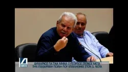 Κεντρικό Δελτίο 09 04 2026 Κεντρικό Δελτίο 09 04 2026