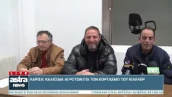 Δελτίο Ειδήσεων 26/03/2026 18:00