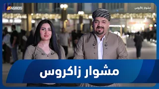 مشوار زاكروس | 2026/9/4