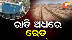 Midnight Crackdown on Illegal Sand Mining in Jagatsinghpur, 9 Arrested