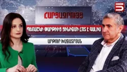 Ադրբեջանը կարող է ներխուժել՝ օգտվելով Իրանի պատերազմից. Արթուր Խաչատրյան