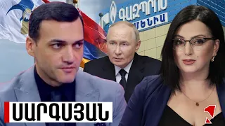 ՌԴ դիրքորոշումը շատ ավելի կկոշտանա. նա իր գործիքներն աստիճանական կարգով է կիրառում