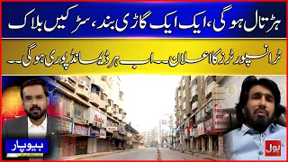 Nationwide Strike Announced: Transporters Threaten Total Wheel-Jam & Road Blocks | Bol News