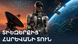 Ինչպե՞ս «ստիպել» ռադիոալիքներին ավելի լավ աշխատել